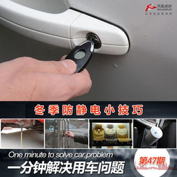 汽车静电电流是多少